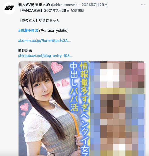 解密！在無碼片商加勒比海出鮑、人小胸大的白瀬ゆきほ(白瀨幸穗)是？