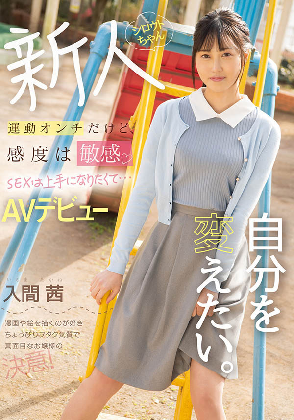 173公分長腿！舌頭靈活超情色！打球不靈的她改打砲！