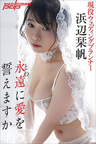 好想打砲爽一下！超胸猛的婚禮規劃師想當SOD的大明星！