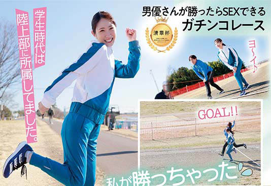 5分鐘就愛上她的美女!陽光的笑容要命的騎乘位!五十嵐清華要用美聲征服大家! …