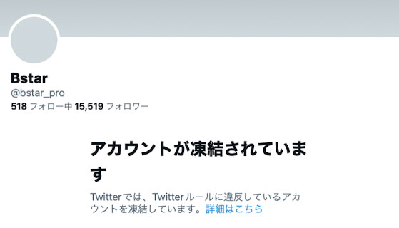 Twitter凍結祭擴散!她這玩笑讓有些女優難受!