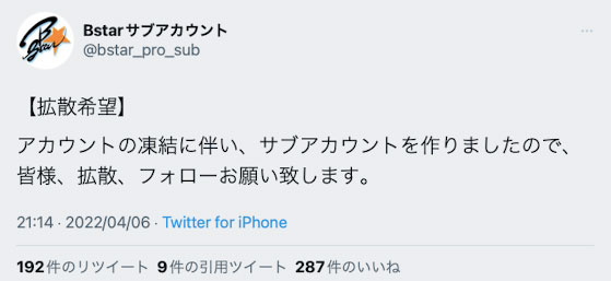 Twitter凍結祭擴散!她這玩笑讓有些女優難受!