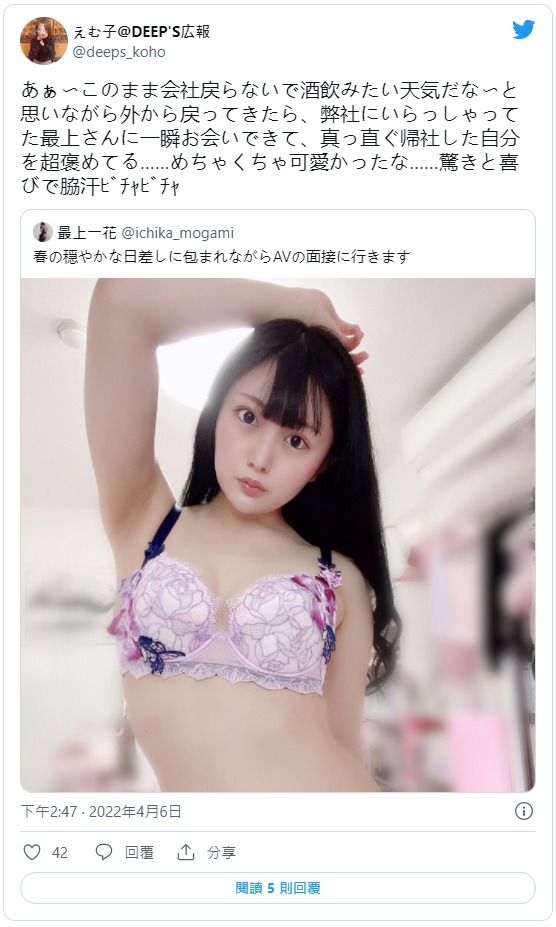 生涯最大的侮辱……最上一花和片商打分手炮了！