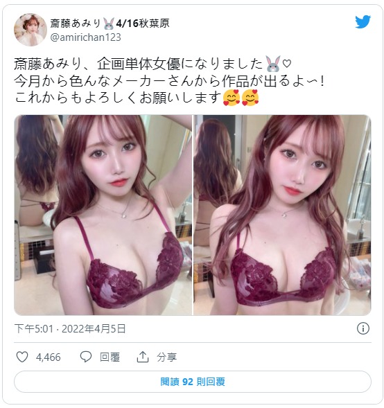專屬畢業！ F罩杯超絕美少女「齋藤亞美里」成為企劃單體女優、最新作相約摩鐵中出！