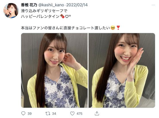 最慘痛的情人節！香椎花乃黒人解禁！