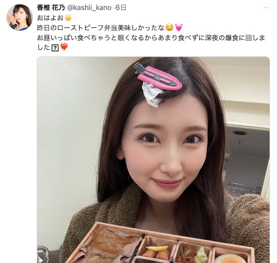 最慘痛的情人節！香椎花乃黒人解禁！