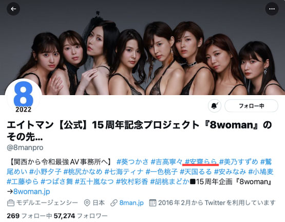 【不怎麼速的速報】安齋らら(安齋拉拉)自事務所官網消失！