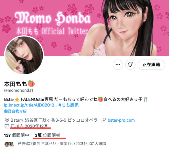 曬內褲就是訊息！本田もも(本田桃)色誘暗黑大谷翔平！