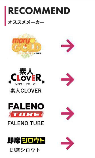 摘去神秘的面紗、她為Faleno創造了新系列！