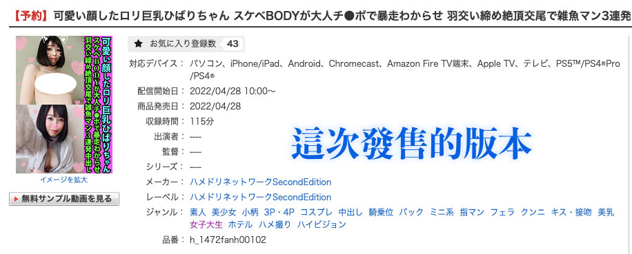 FC2也有賣！那位資料全刪、確定巨乳的合法18歲作品緊急發售！ ... ...