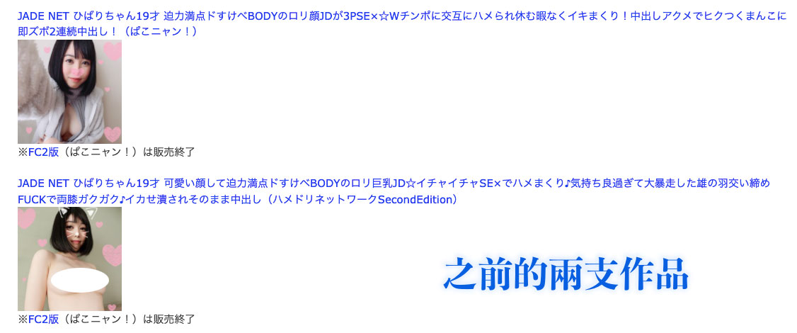 FC2也有賣！那位資料全刪、確定巨乳的合法18歲作品緊急發售！ ... ...