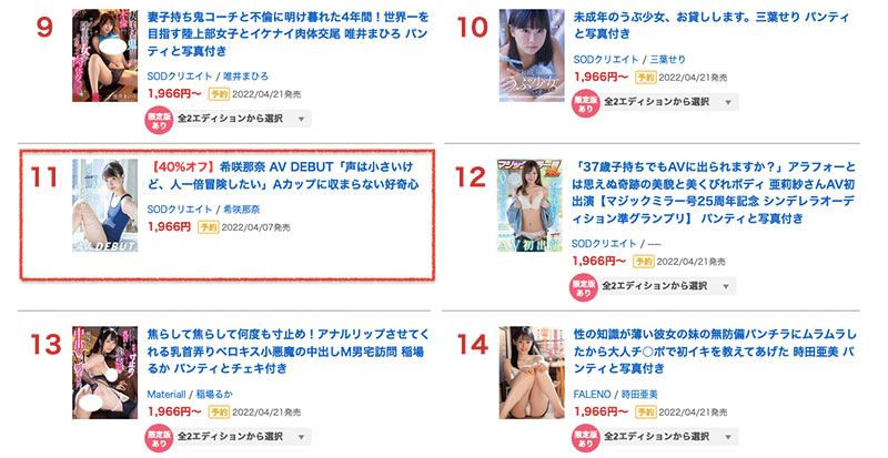 太清純也有錯?這個妹子竟被今井勇太開箱!