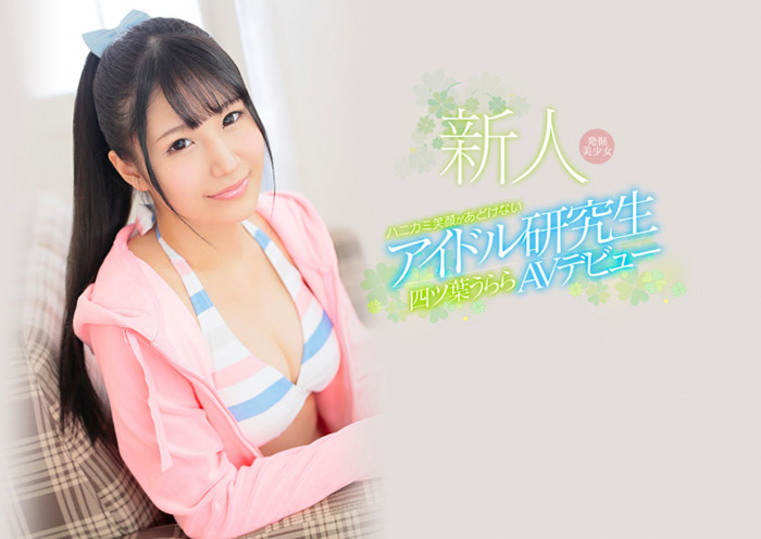 最新狀況！日本AV片商真的可以用18-20歲的妹妹拍片了？