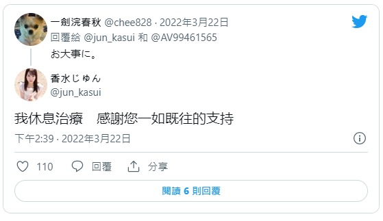 停片3個月又變胖⋯香水じゅん怎麼了？