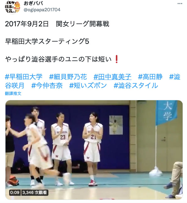 驚！黑暗三井壽真的是打籃球的，還是聯盟的三分球王！