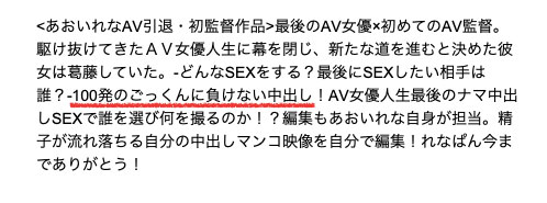 葵麗奈（Aoi Rena）退休！在你的 AV 生活中射精可以嗎？