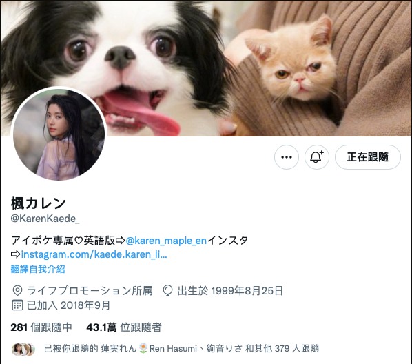 英文帳號全炸了！楓カレン(楓花戀)這次的狀況有點嚴重…