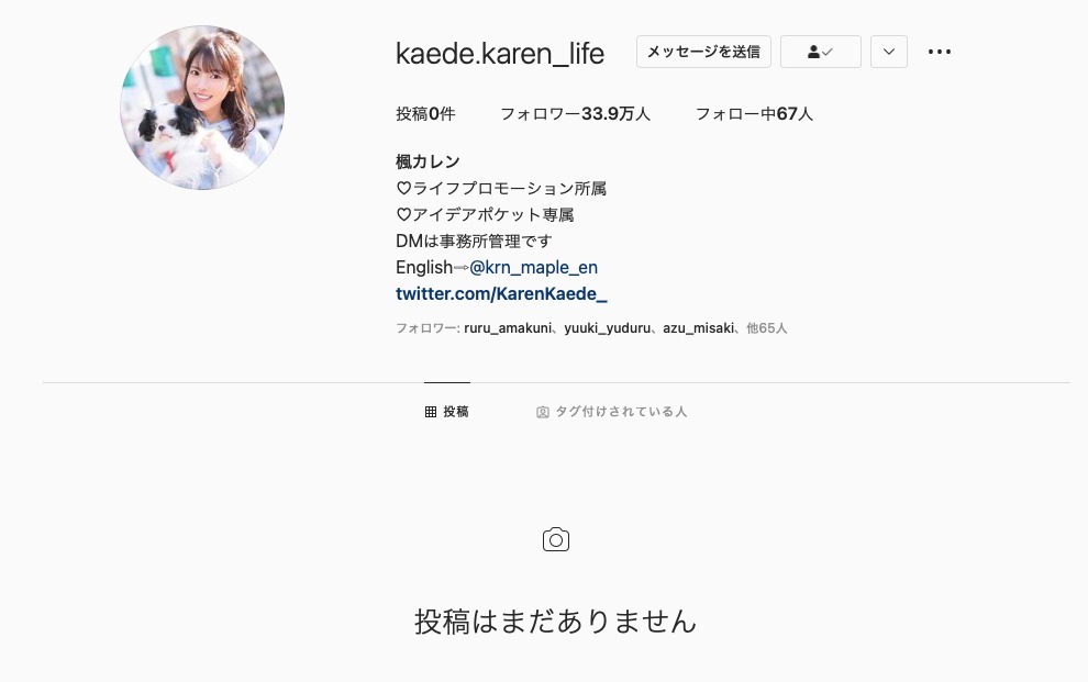 英文帳號全炸了！楓カレン(楓花戀)這次的狀況有點嚴重…