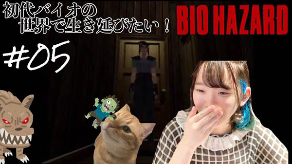 反差萌！ 可愛才女「架乃由羅」開始當Youtuber、大玩血腥惡靈古堡怒殺殭屍！