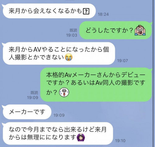 熟人去當AV女優了⋯日本影迷的看法是？