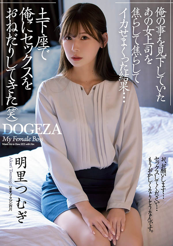 神正女優「桃乃木」、「明里䌷」你選誰？網狂推：這位想瘋狂玩弄！