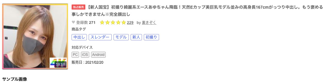解密！在無碼片商加勒比海出道現鮑的藤井みなみ(藤井美波)是誰？ …