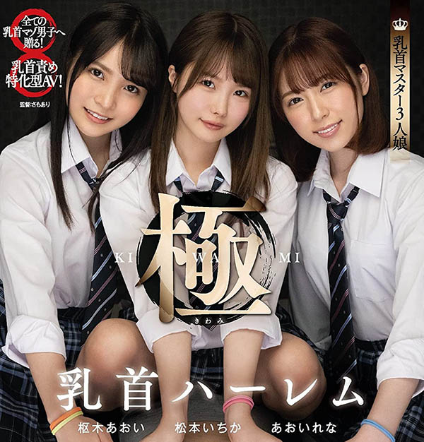 知名Vtuber直播意外曝光「私藏番號」 松本一香:以後要買正版喔!