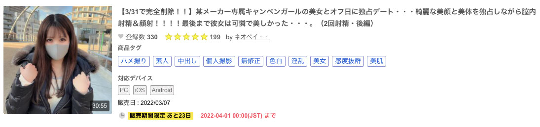 社群沒了、活動取消、在做風俗⋯然後乙白さやか(乙白沙也加)的第二支無碼來了！ …