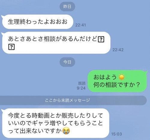 FC2產業面面觀(3)：怎麼說服女孩跟你打砲讓你拍然後還可以拿去賣？