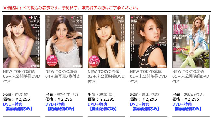 蚊香社20週年慶！涼森れむ(涼森玲夢)褲子破大洞！