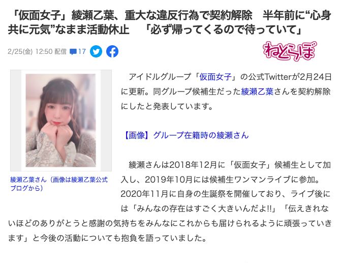 地下女團成員偷偷拍A片！ 「私密無碼特寫照」網路瘋傳公司怒開除