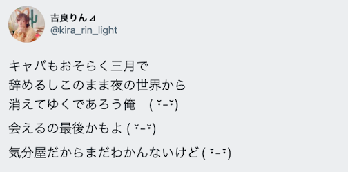 為什麼作品變少？吉良りん(吉良鈴)什麼都說了！