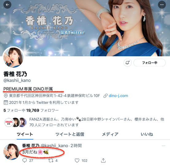 香椎花乃第二章!又老又醜又變態的男優下藥玩!