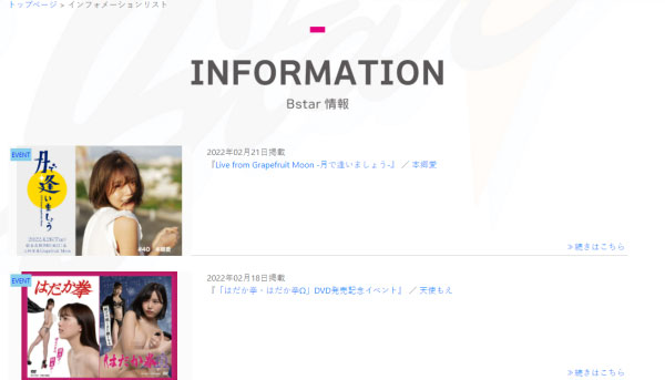 Twitter炸裂、官網不提活動⋯乙白さやか(乙白沙也加)拍無碼的負面效應出來了? ... ...