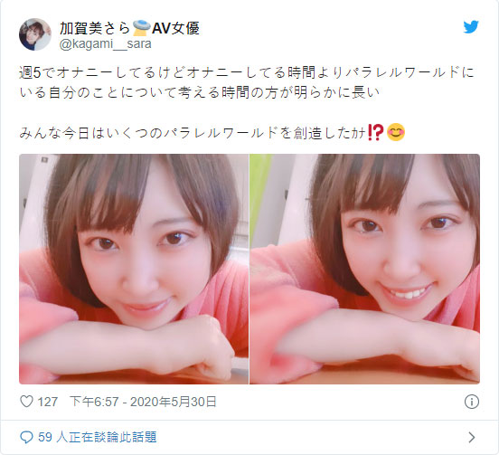 一週最少要5次！氣質美少女「加賀美沙羅」自認女優是天職！