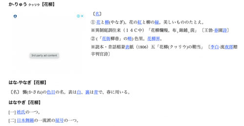 姓氏不是問題！大胸部和交合才是重點！過度敏感的花柳杏奈超好玩！