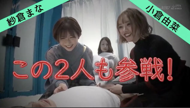 當行駛25週年的魔鏡號碰到出道10週年的紗倉まな(紗倉真菜)⋯產生的火花超精彩！