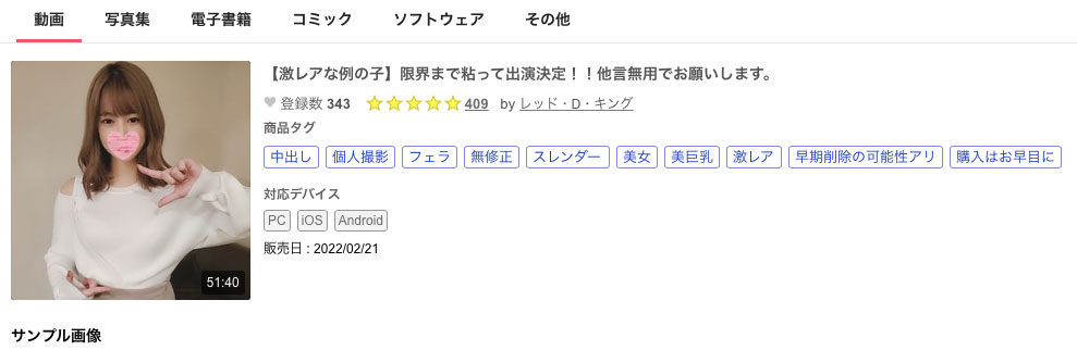FC2賣家又乾大事！無碼又無套地中出地下偶像！