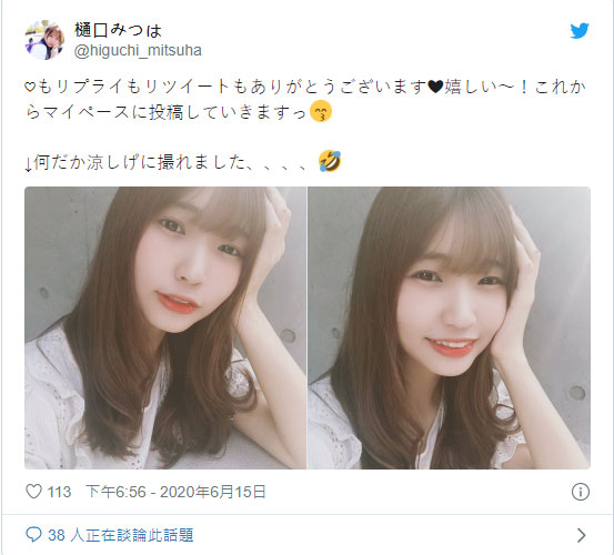 人氣女攝影師？號稱13萬人追蹤的小網美「樋口三葉」出道！