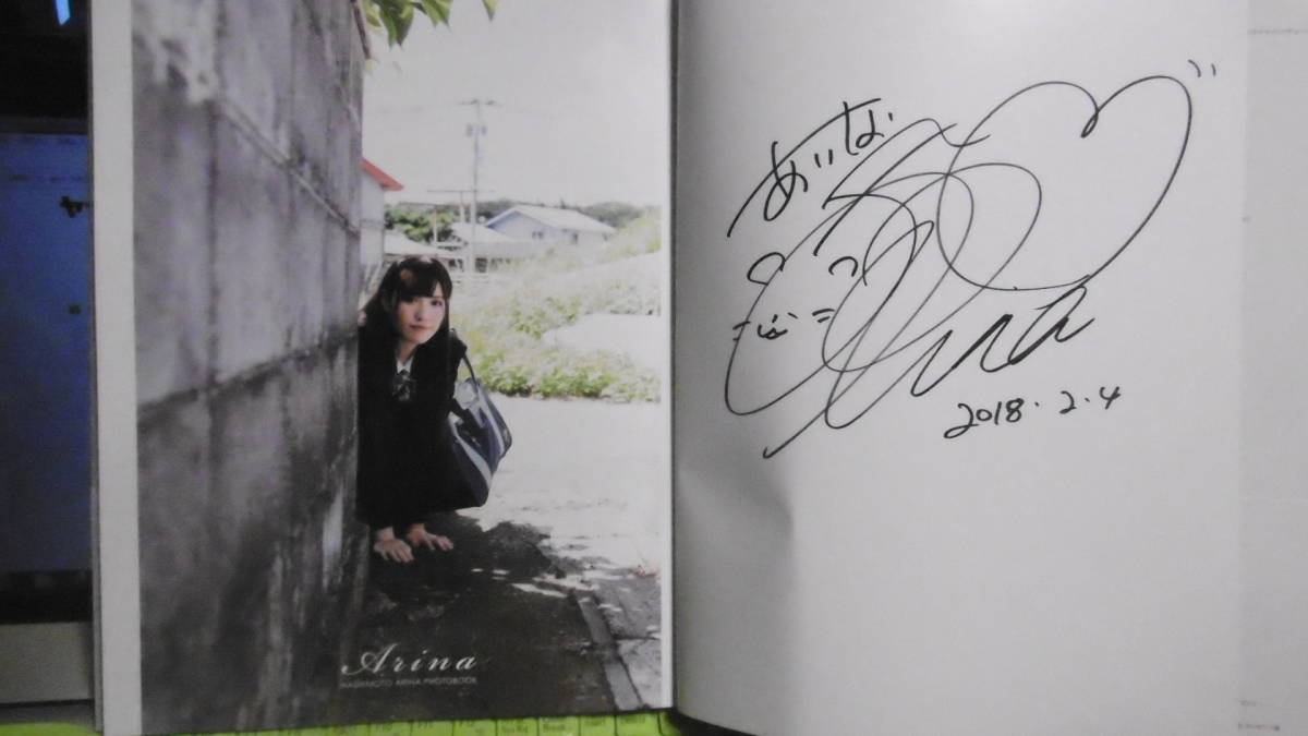 和松下紗栄子差不多！河北彩花的簽名長這樣！