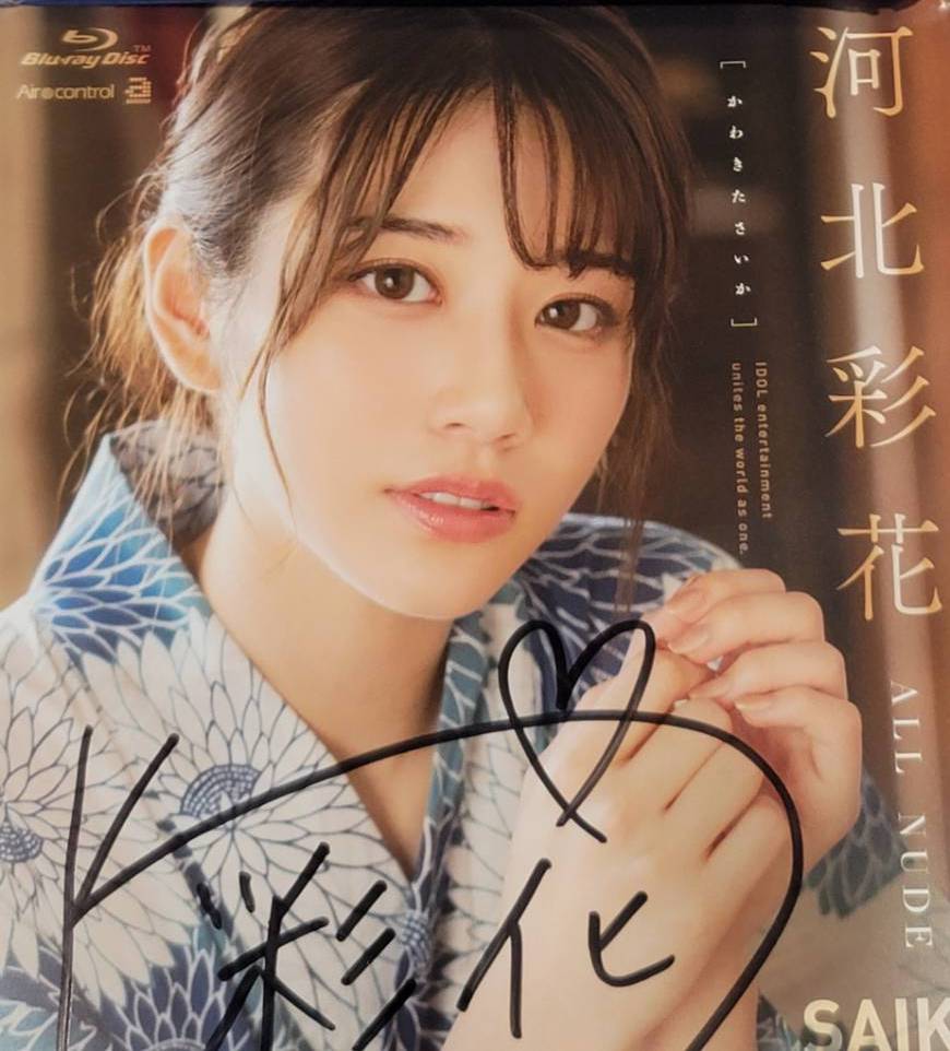 和松下紗栄子差不多！河北彩花的簽名長這樣！