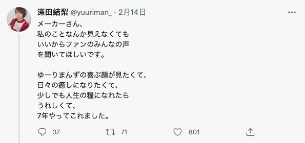 深田結梨有疑問：影迷是不是只想看我的重口味演出？