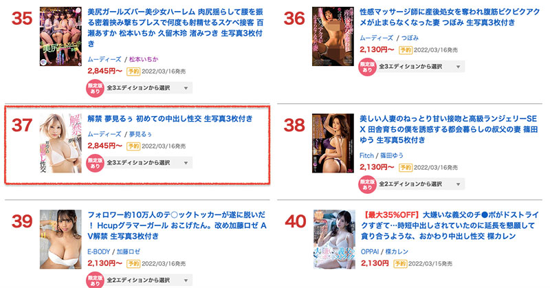 進度超前為哪樁？爆乳隊長中出解禁了！