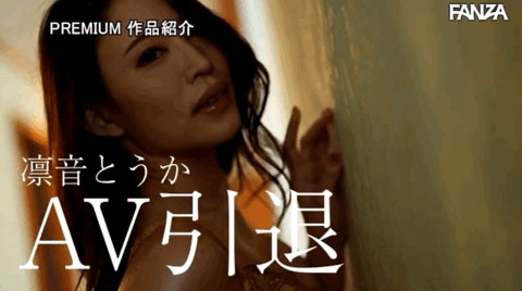 退休！輪迴桃花 (Rinne Momoka) 輪迴桃花 的敵人！