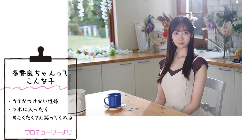 3小時前還是上班族！ SOD新一代救星「多香良」深山修練欲女神功！