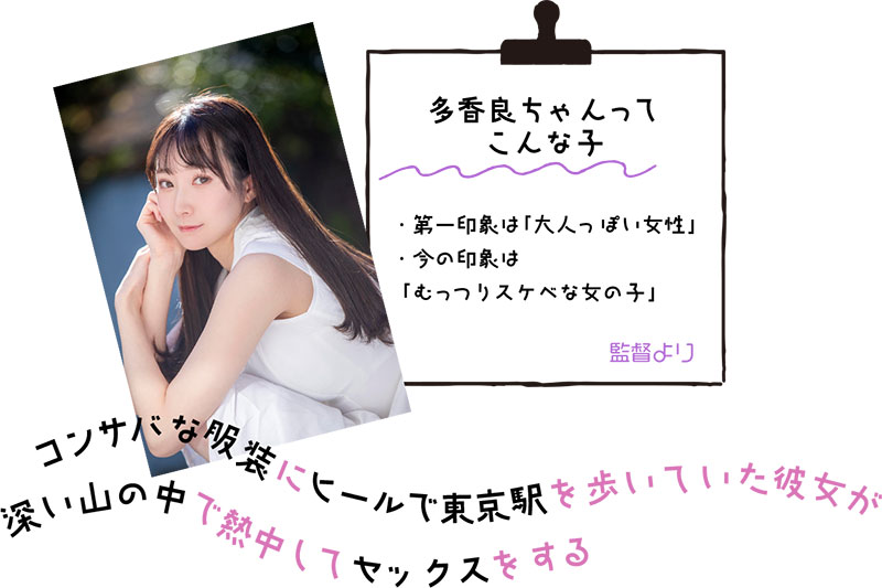 3小時前還是上班族！ SOD新一代救星「多香良」深山修練欲女神功！