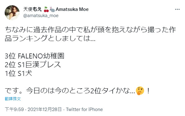 萌萌站不起來了！ 「天使もえ」以400公斤巨漢輾壓劇照引起話題