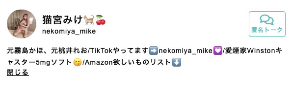 也是網紅！七萬追蹤的她、有個秘密要告訴你…