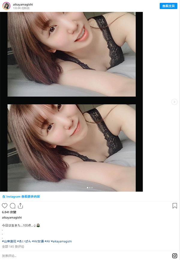 圖文不符沒關係！最美主播「山岸逢花」濕身全都露，照片疑似走光趕緊打馬處理