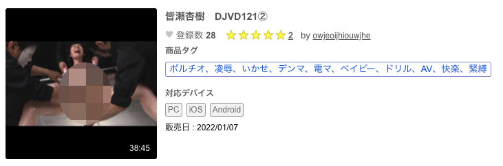 五花大綁⋯地方的主播流出下馬了!